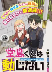 综艺声音合伙人海报
